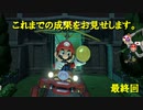 【マリオカート】マリオで行く、マリオカート8DX #109【実況プレイ】