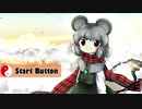 【第12回東方ニコ童祭】春の湊に / Start Button
