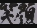 松岡修造がFlip Dropした時の音