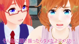 【APヘタリアMMD】64寸劇からのおじゃま虫