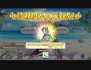 【プリンセスコネクト！Re:Dive】アンナとの信頼度エピソード