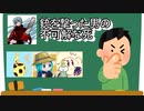 銃を持った男の不可解な死 ＃ウミガメのスープ