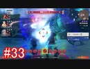 【実況】地声低めの女がゼノブレイドDEをのんびり楽しむ【part33】