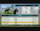 馬肉を回避するウイニングポスト８その２８