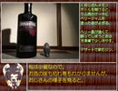 お座敷きりたんの１分弱お酒紹介　第１１夜