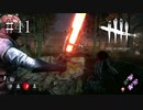 #41【Dead by Daylight】私にとって最良なパークは何だろうか？