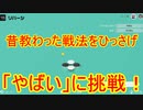 【アソビ大全】昔教わった技術をひっさげてオセロのヤバいに挑戦する動画｜リバーシ