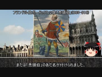 【約5分動画】あだ名が遺伝してしまった貴族【歴史小話】