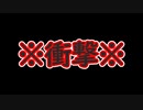 【ぐっない実況】とってもとんでもクライシス！【part.6】