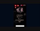 【ホラー大嫌い実況者が挑む！】呪巣～零～を初見実況パート１
