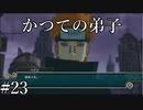 「雨隠れの里」【ナルティメットストーム2 実況】part23