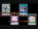 【遊戯王】ユニコン使いがメルフィーユニコンを使ってみた【メルフィーユニコン紹介動画】
