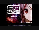 【ツイステ偽実況】オクタ3人とかみさまの心臓【part1】
