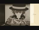 【MMDまほやく】flos【ファウスト】