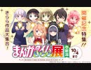 【必殺技スキップせず＋おまけ】きららファンタジア土日限定ボス　フレンド依存攻略