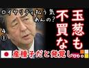 払う気もないくせに...　【江戸川 media lab】お笑い･面白い･楽しい･真面目な海外時事知的エンタメ