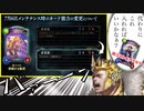 【緊急ナーフ対策】おい！〝君臨する猛虎〟がナーフされるけど「同コスト＆同アクセラ」持ってるレジェンド〝海賊女王・アルビダ〟がいるから大丈夫なのは内緒だぞ！【Shadowverse / シャドウバース】