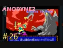 『Anodyne 2: Return to Dust』日本語版を実況プレイPart26