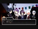 【刀剣乱舞】非番の刀剣男士達が新クトゥルフで遊ぶようです　Part 2.5【ゆっくりTRPG】