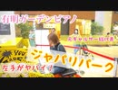 有明ガーデンストリートピアノ【ようこそジャパリパークへ/どうぶつビスケッツ】アニメ　けものフレンズ　主題歌　弾いてみた