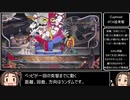 【Cuphead】解説：ベッピスキップ安定化