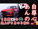 言動不一致はＫ起源...　【江戸川 media lab】お笑い･面白い･楽しい･真面目な海外時事知的エンタメ