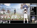 【Descenders】つづみの帰宅 TA 2日目_5分57秒【CeVIO実況】