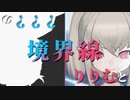 【DETROIT】プロファイリングしていたはずが逆にされていた魔界ノりりむ