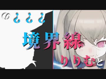 【DETROIT】プロファイリングしていたはずが逆にされていた魔界ノりりむ