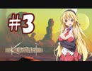 【kenshi】ハンター共の世紀末大陸狩猟日誌　3日目【ゆっくり+VOICEROID実況】