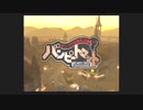 [TGS2004 ] ポンコツ浪漫大活劇バンピートロット [PV]