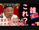 別人かどうかはもう関係ない...　【江戸川 media lab】お笑い･面白い･楽しい･真面目な海外時事知的エンタメ