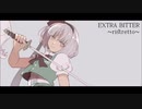EXTRA BITTER ~ristretto~ feat. 闇音レンリ