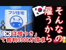 闇すぎる...　【江戸川 media lab】お笑い･面白い･楽しい･真面目な海外時事知的エンタメ