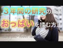 ３年間研究をしたおっぱいを触る方法が面白すぎたwww