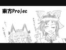 【第12回東方ニコ童祭】小ネタの雑描き動画集