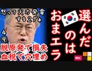 ロウソクでええやん...　【江戸川 media lab】お笑い･面白い･楽しい･真面目な海外時事知的エンタメ