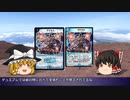 【デュエプレ】安く組めて強い！ウェーブストライカー【デュエマ/デュエルマスターズプレイス】【新弾】【赤白緑】【ゆっくり解説】【第4弾】【ボルバル採用】