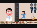 100日後に赤帯になる初心者キラー#6日目