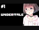 泣き虫のUndertale実況♥1