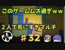 【実況】BattleBlock Theater®がむずすぎる！！Part32【でぃあ☆わん】