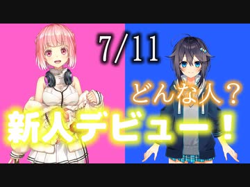 ポテンシャル高そうな二人がにじさんじ新人デビュー！【金魚坂めいろ・空星きらめ】