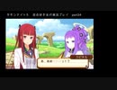 サモンナイト５ 百合好き女が実況プレイ part34
