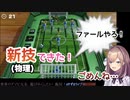 トイサッカーで相手を新技で圧倒する鈴原るる【鈴原るる/にじさんじ切り抜き】