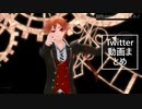 【ツイステMMD】Twitterまとめ【エース・トラッポラ】