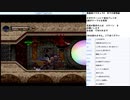 悪魔城ドラキュラX 月下の夜想曲 SS版実況プレイ　part4