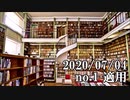 ショートサーキット出張版読み上げ動画5801