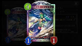 [shadowverse]ミッドレンジ風神エルフ