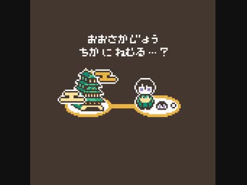 ぬいぬい城