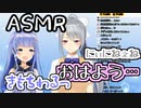 ASMRが下手すぎる樋口楓と辛辣な勇気ちひろさん